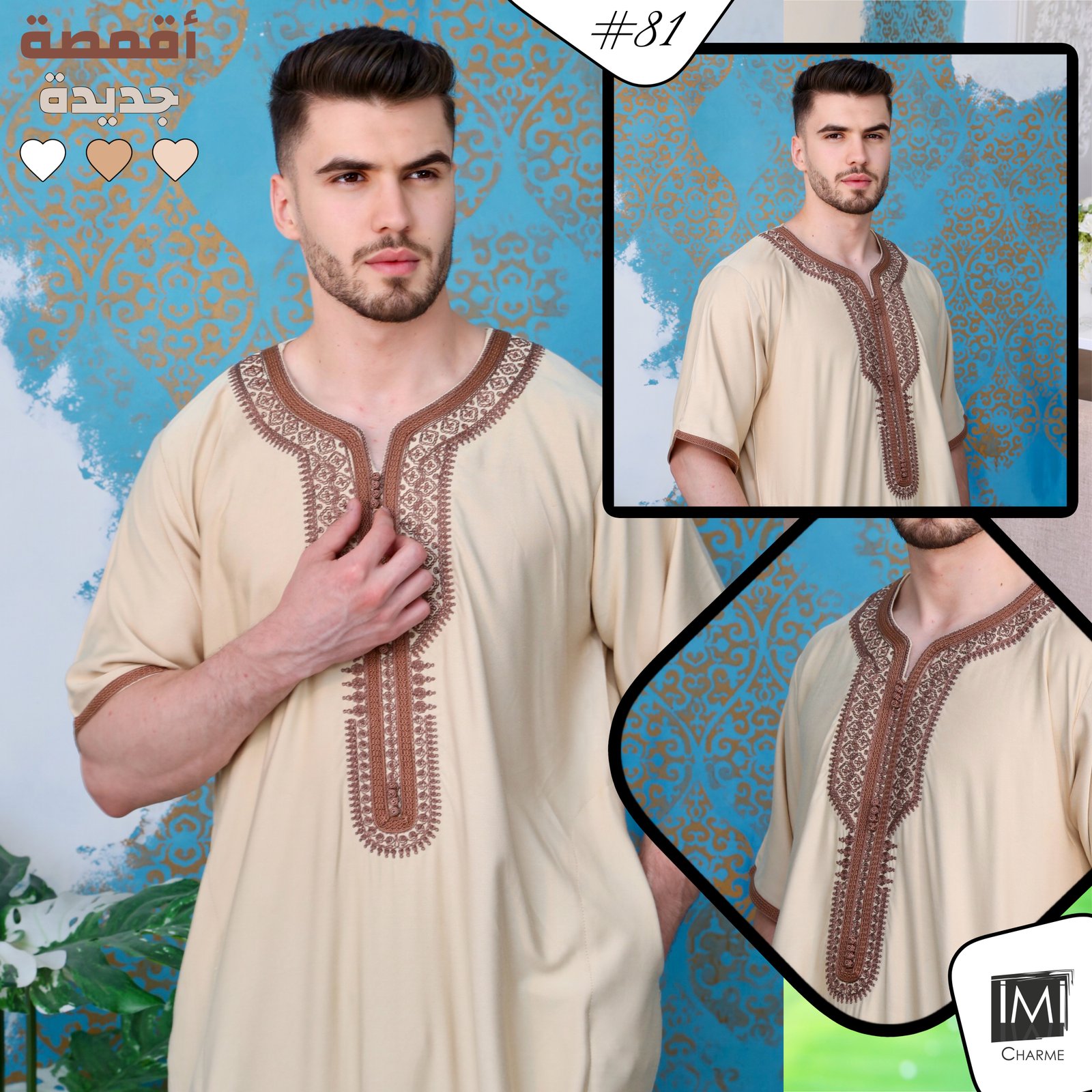 iMi QAMIS beige